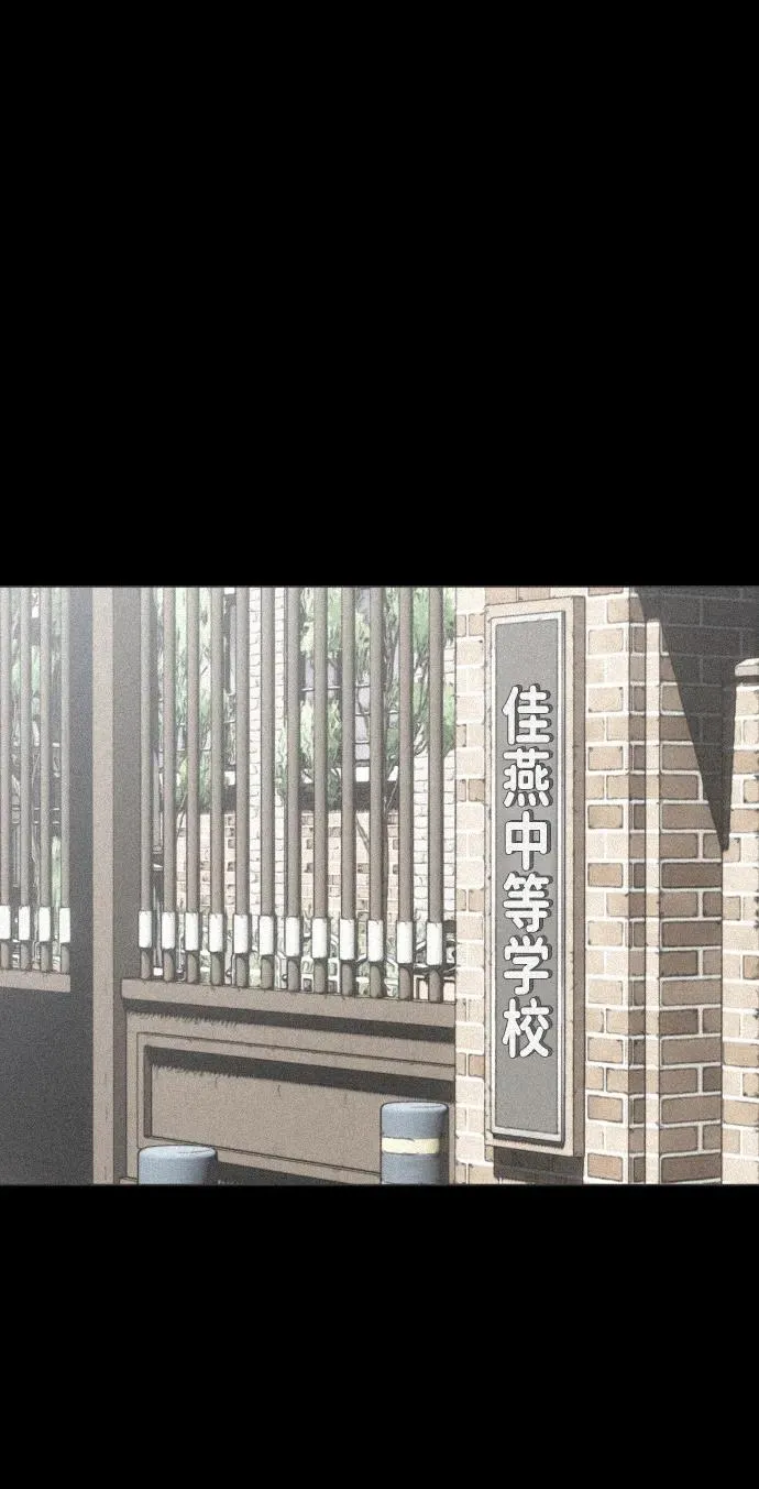 第28话 皮肤之见 第11页
