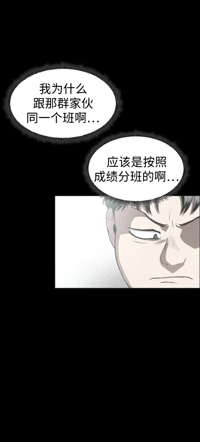 第28话 皮肤之见 第14页
