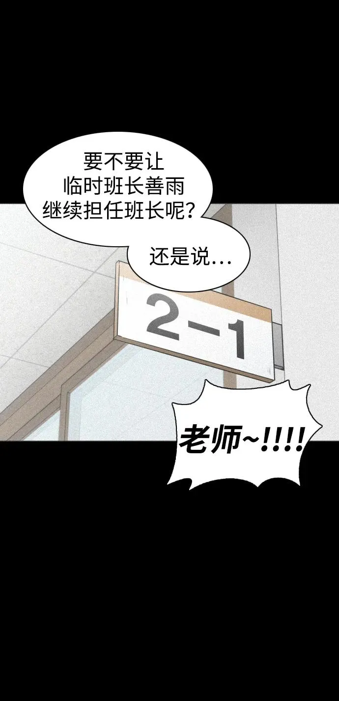 第28话 皮肤之见 第15页