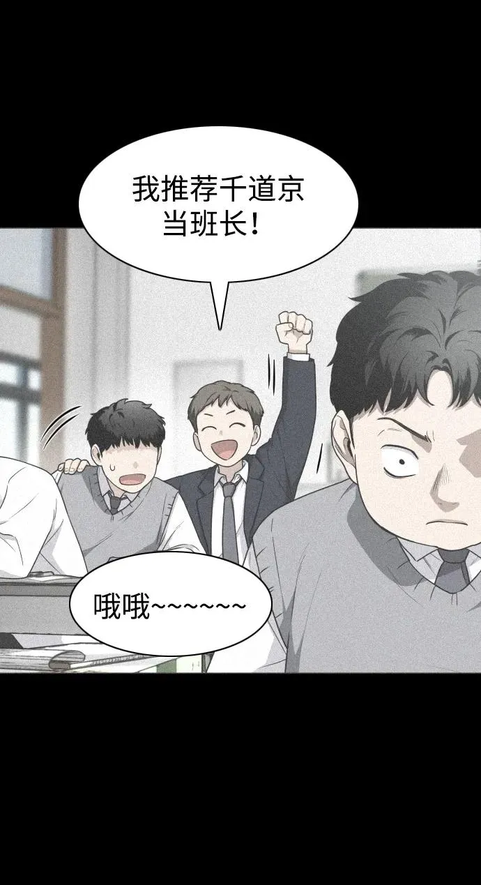第28话 皮肤之见 第16页
