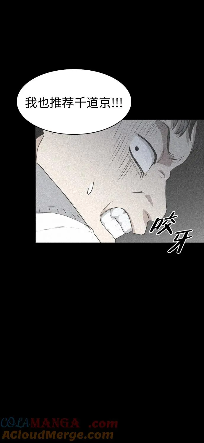 第28话 皮肤之见 第17页