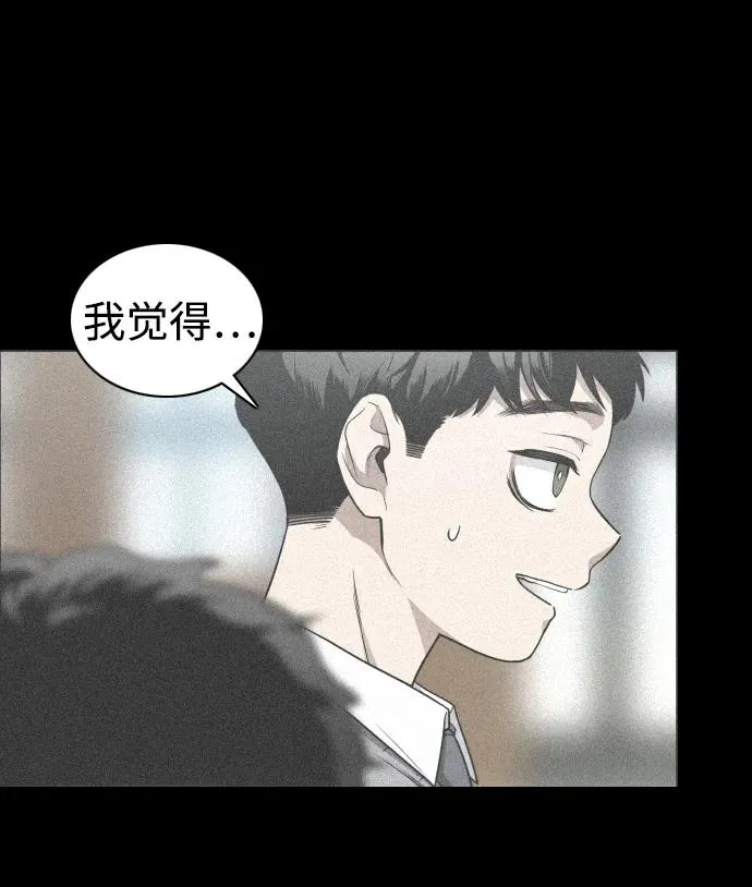 第28话 皮肤之见 第19页
