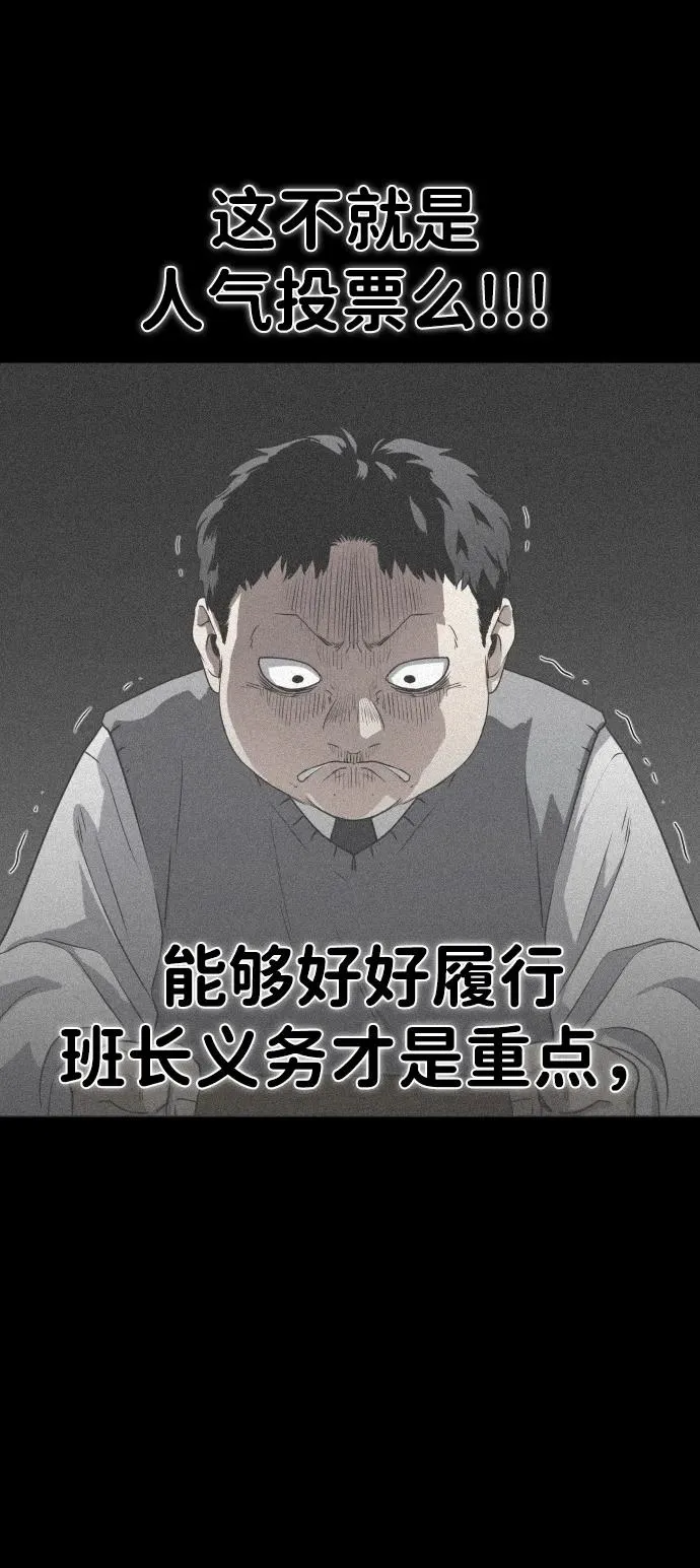 第28话 皮肤之见 第24页