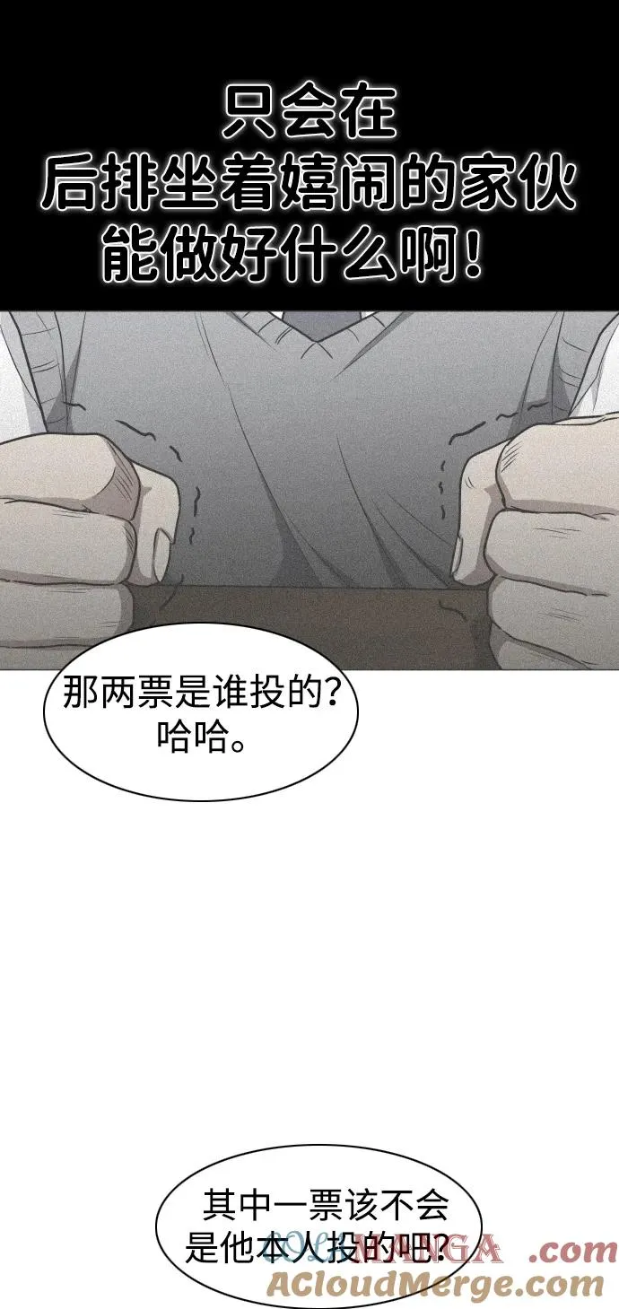 第28话 皮肤之见 第25页