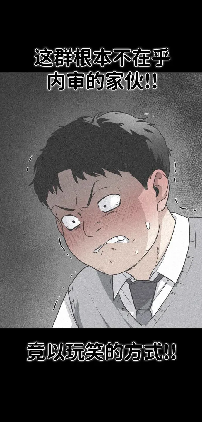 第28话 皮肤之见 第27页