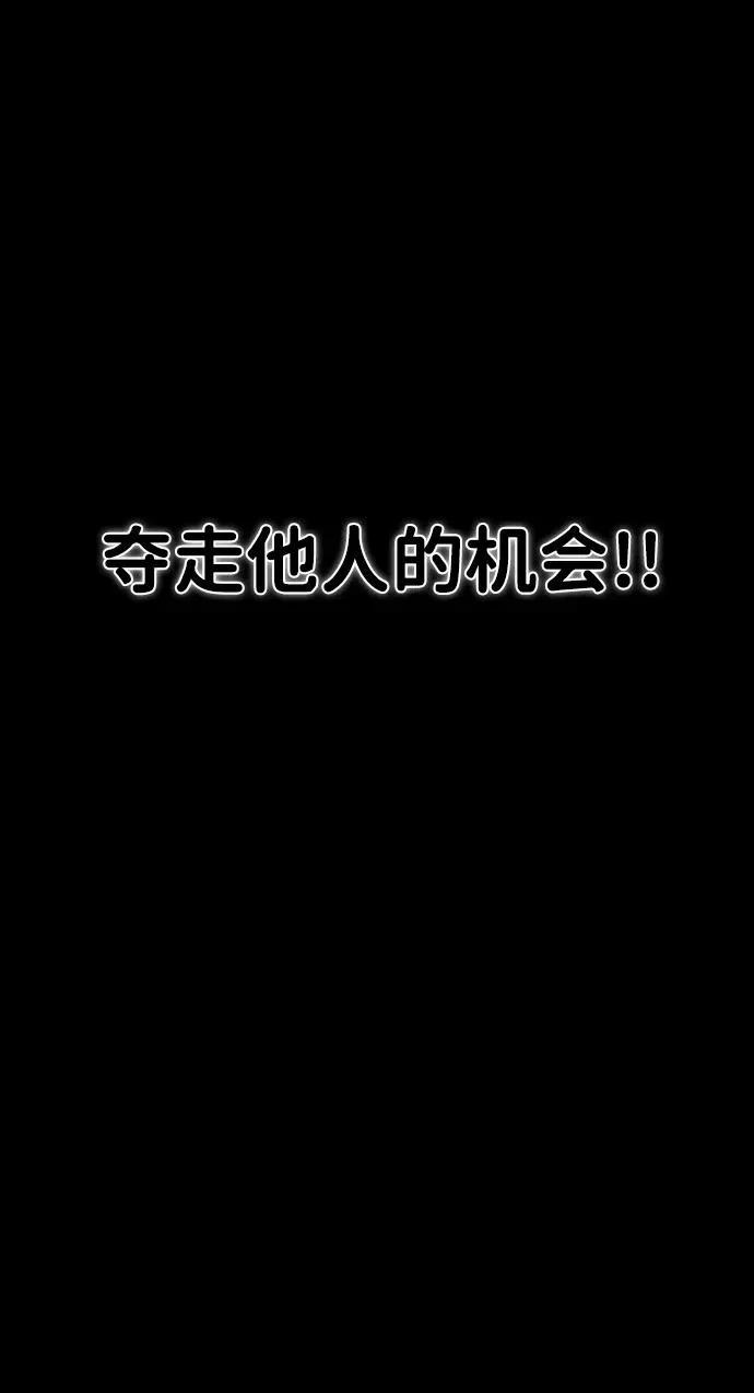 第28话 皮肤之见 第28页