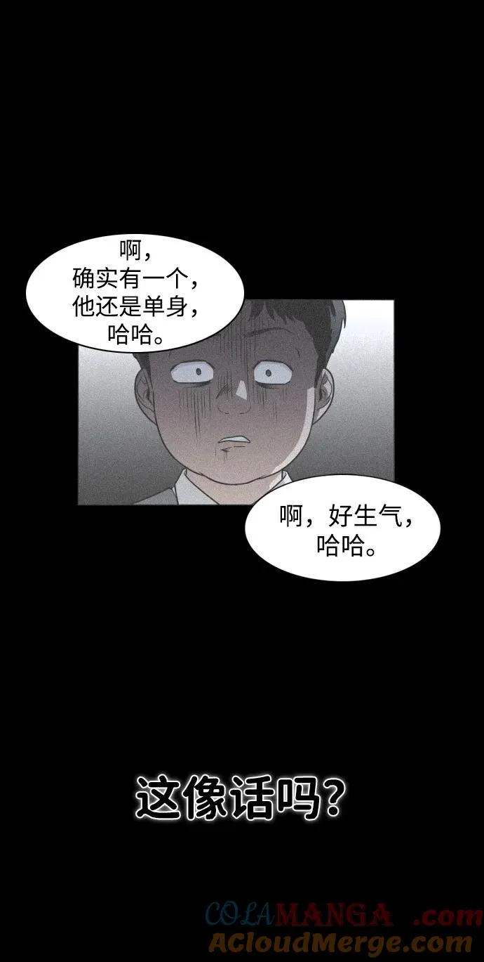 第28话 皮肤之见 第33页