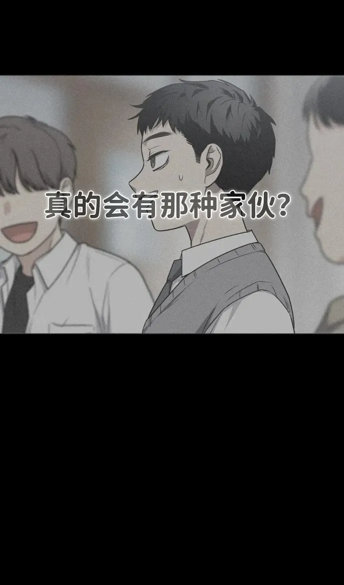 第28话 皮肤之见 第34页