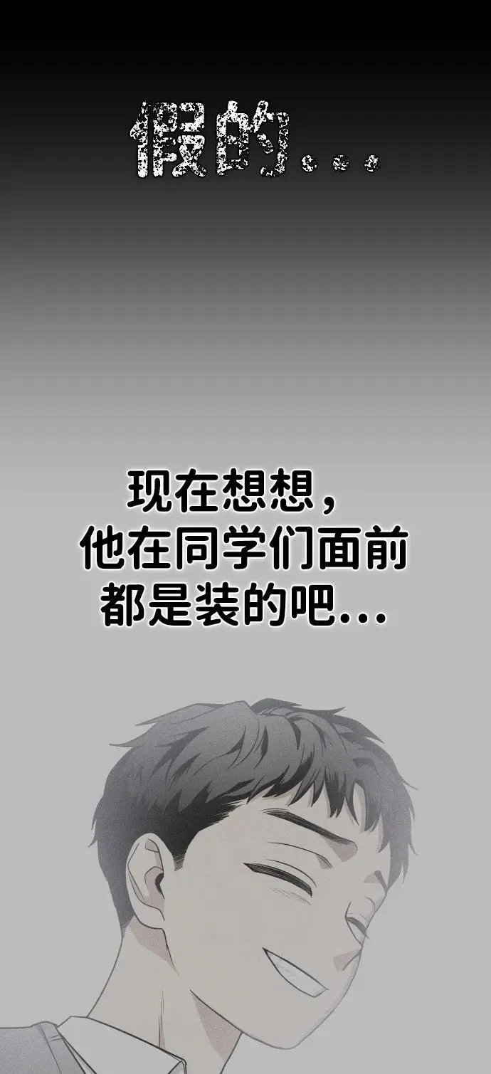 第28话 皮肤之见 第35页