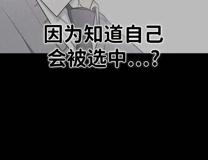 第28话 皮肤之见 第36页