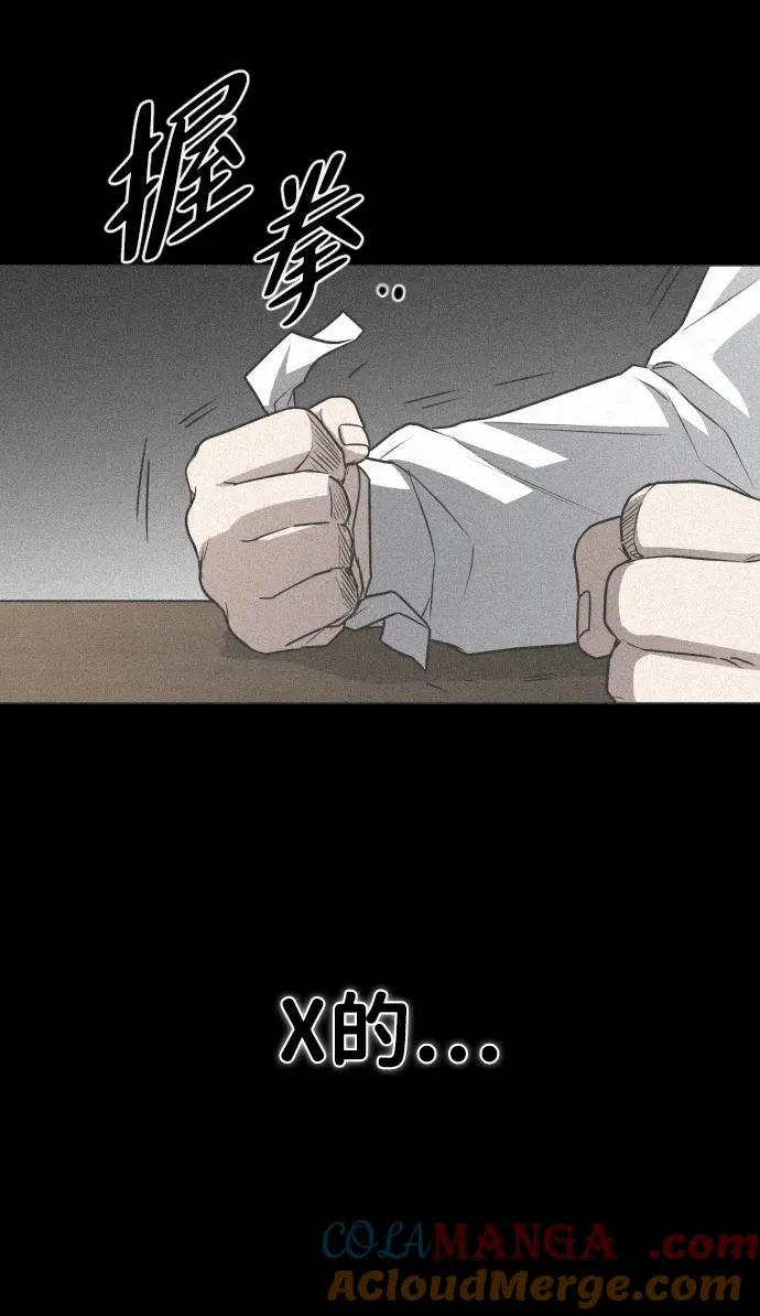 第28话 皮肤之见 第37页