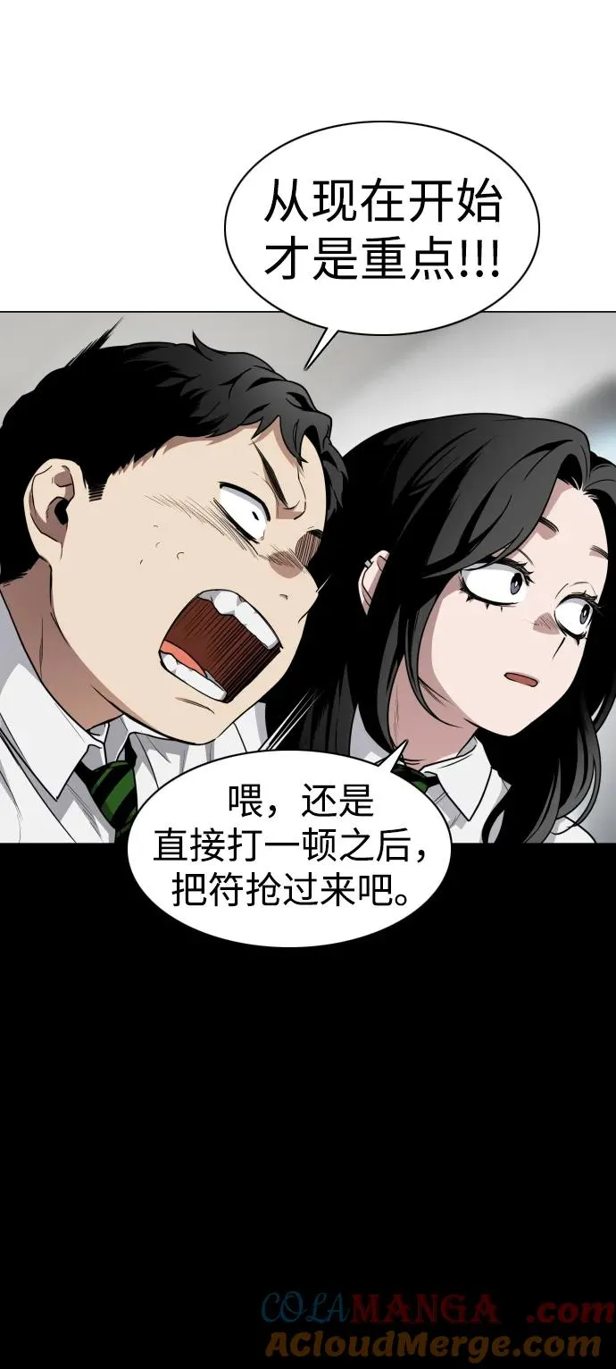 第28话 皮肤之见 第41页