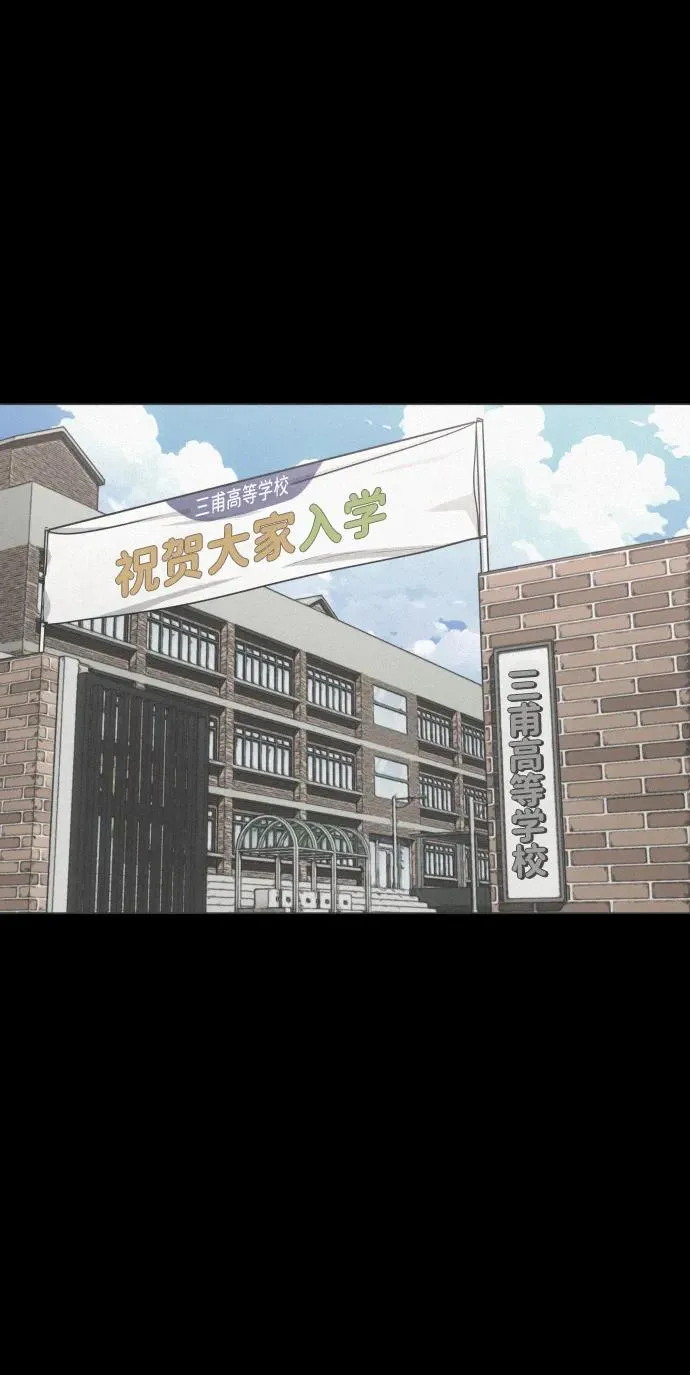 第28话 皮肤之见 第42页