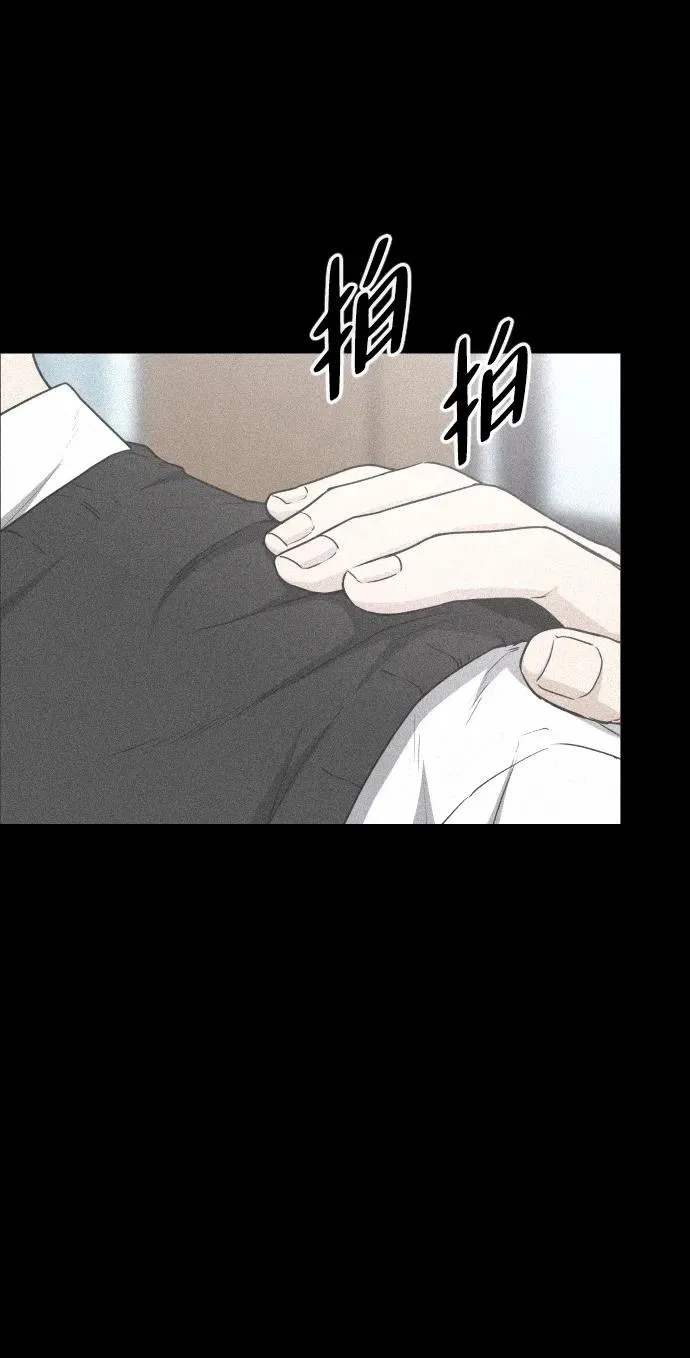 第28话 皮肤之见 第43页