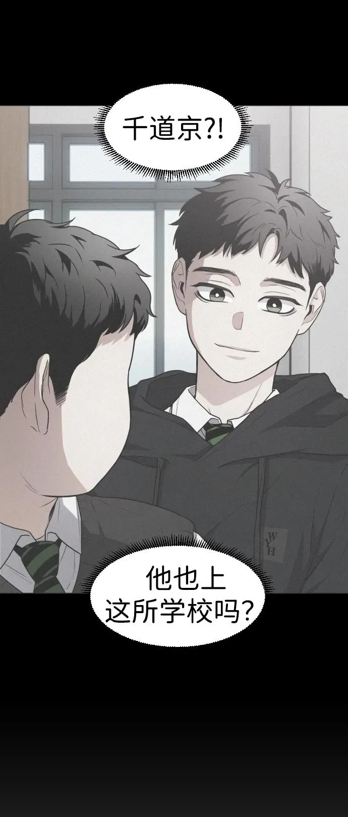 第28话 皮肤之见 第44页