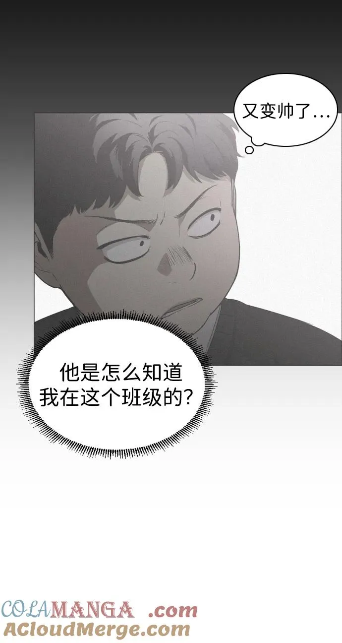 第28话 皮肤之见 第45页
