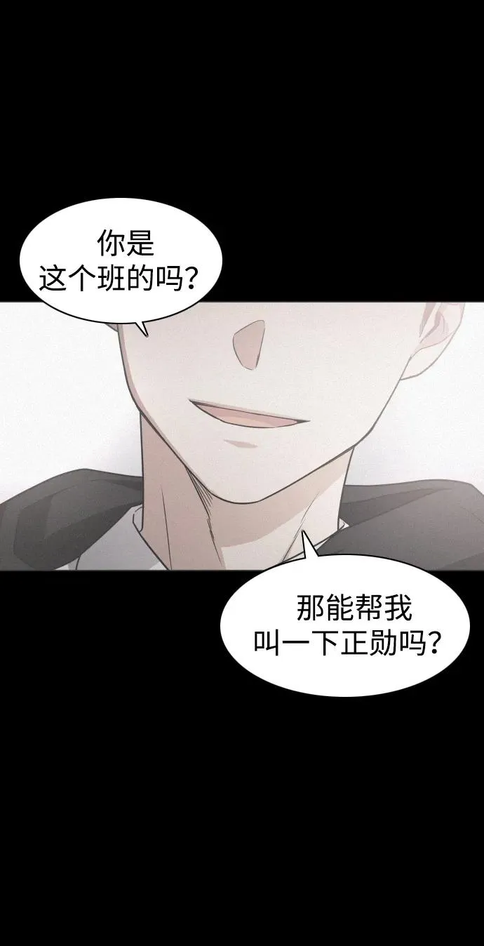 第28话 皮肤之见 第47页