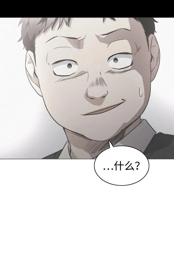 第28话 皮肤之见 第48页
