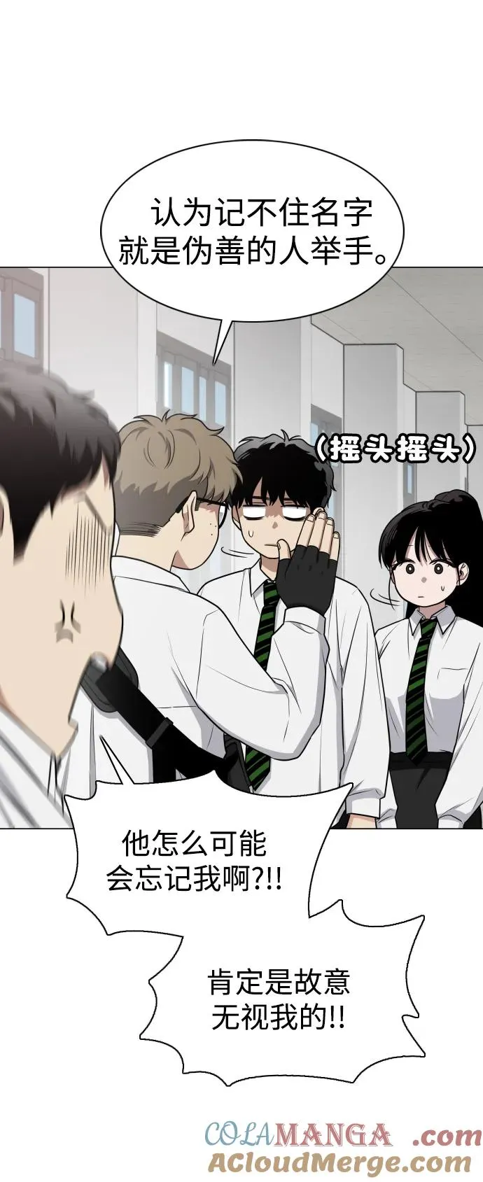 第28话 皮肤之见 第49页