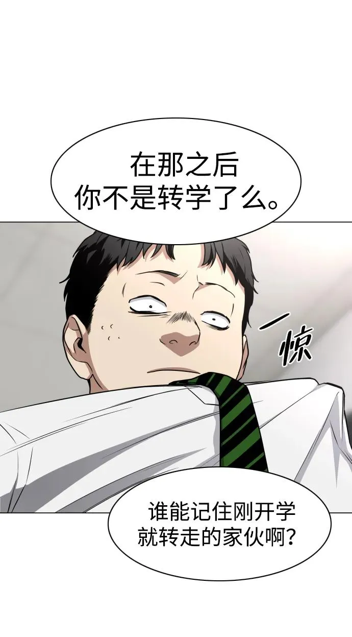 第28话 皮肤之见 第52页