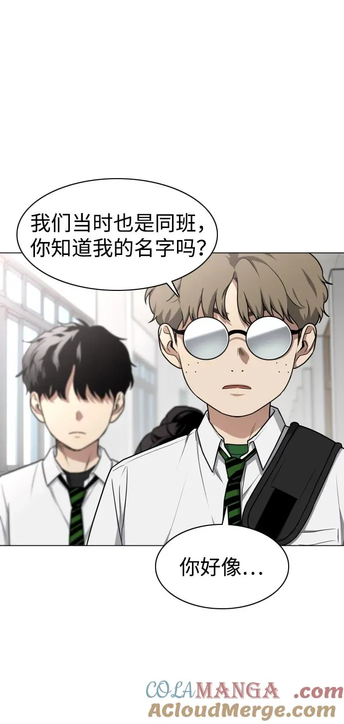 第28话 皮肤之见 第53页
