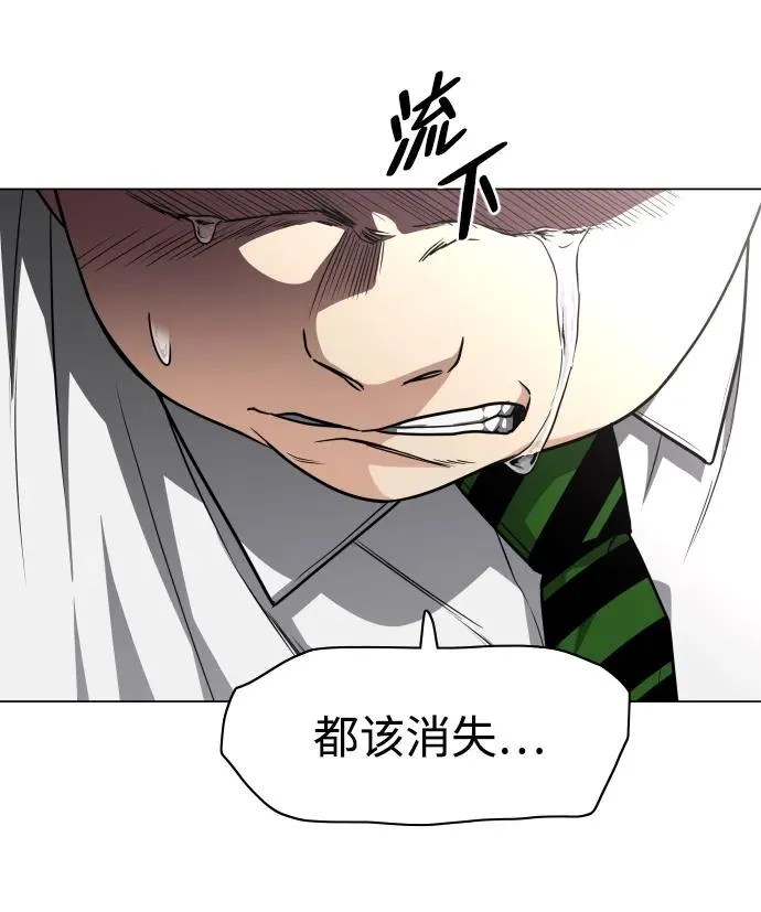 第28话 皮肤之见 第56页