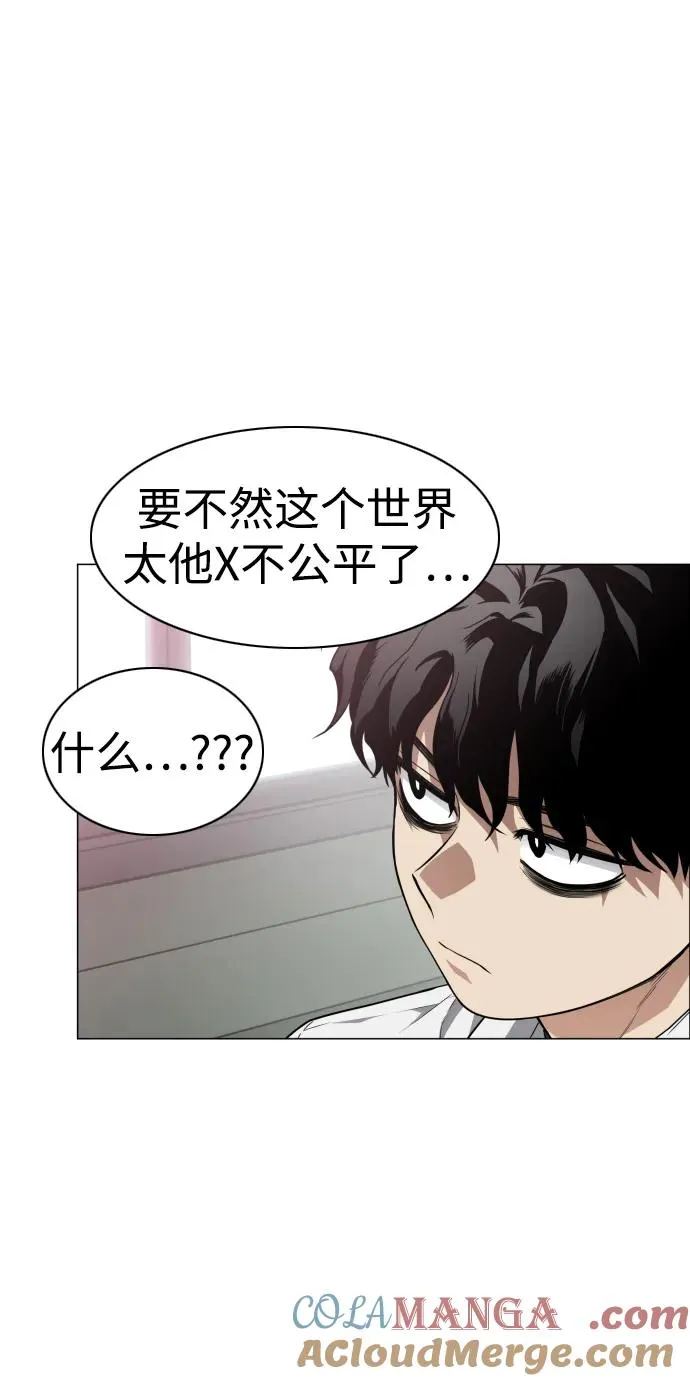 第28话 皮肤之见 第57页