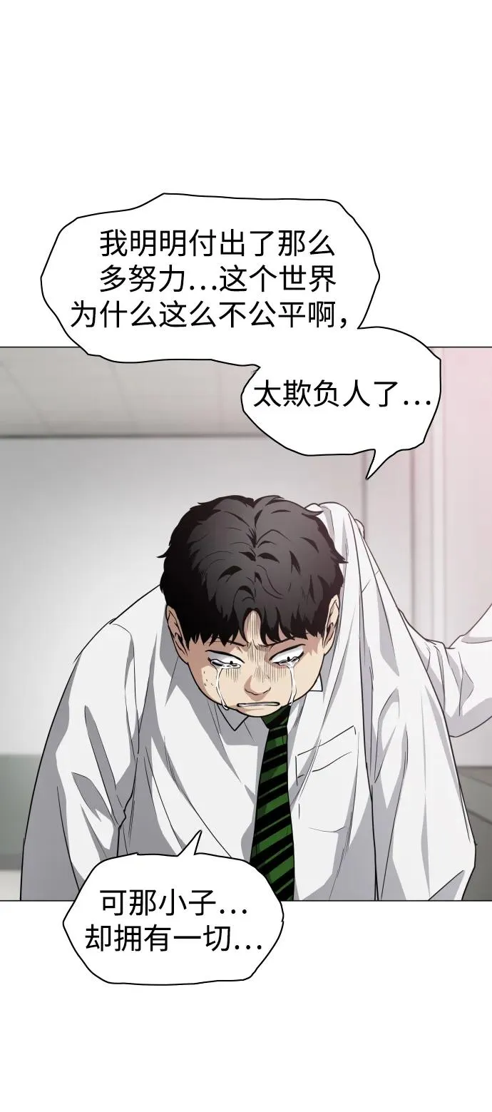 第28话 皮肤之见 第58页