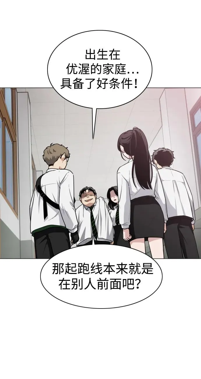 第28话 皮肤之见 第60页