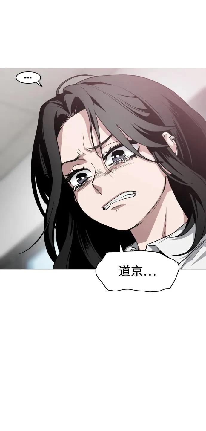 第28话 皮肤之见 第62页