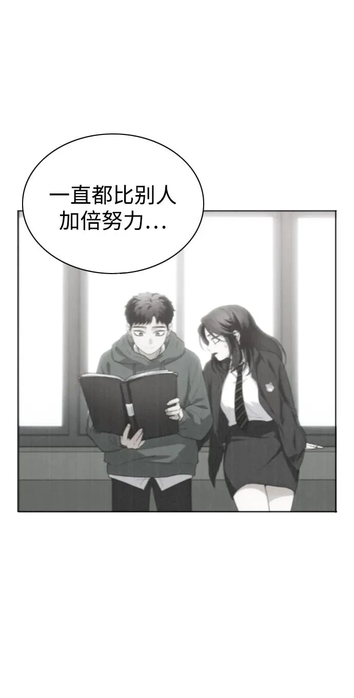 第28话 皮肤之见 第63页
