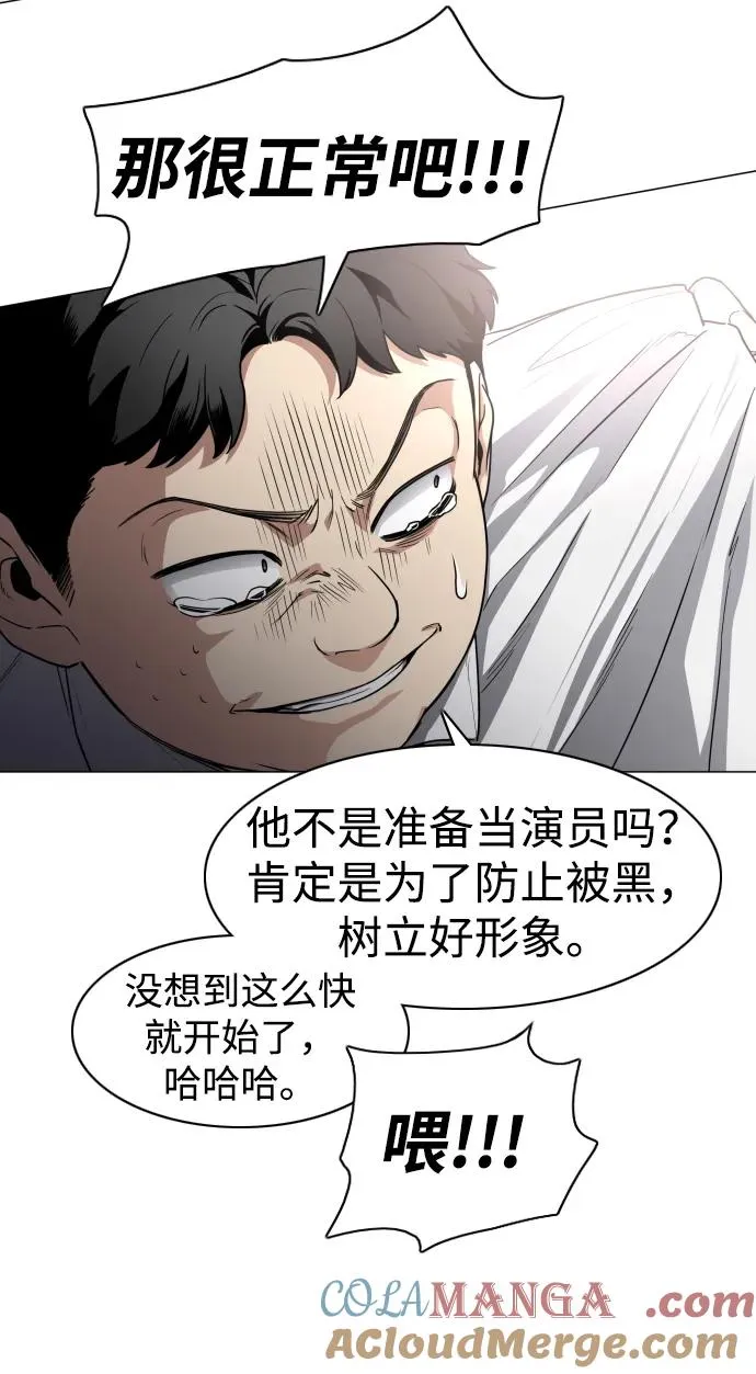 第28话 皮肤之见 第65页