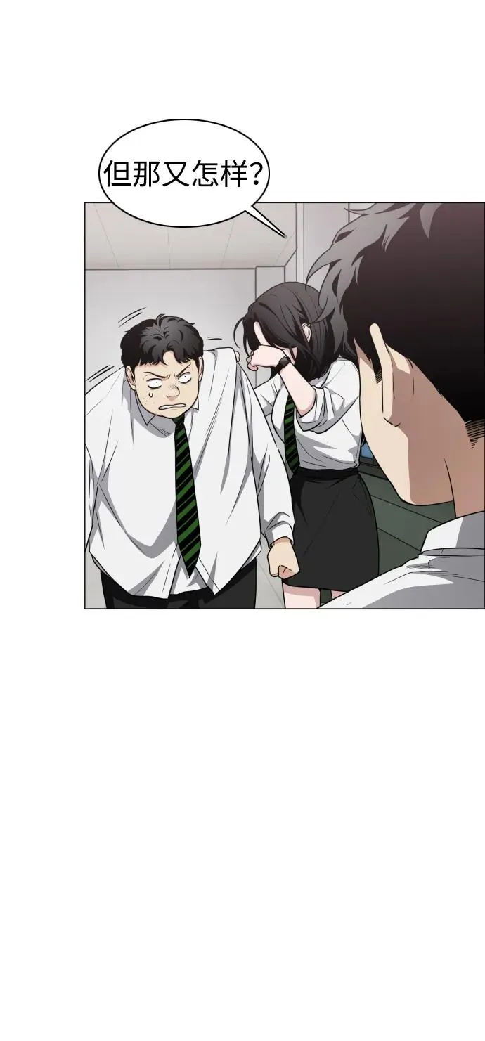 第28话 皮肤之见 第68页