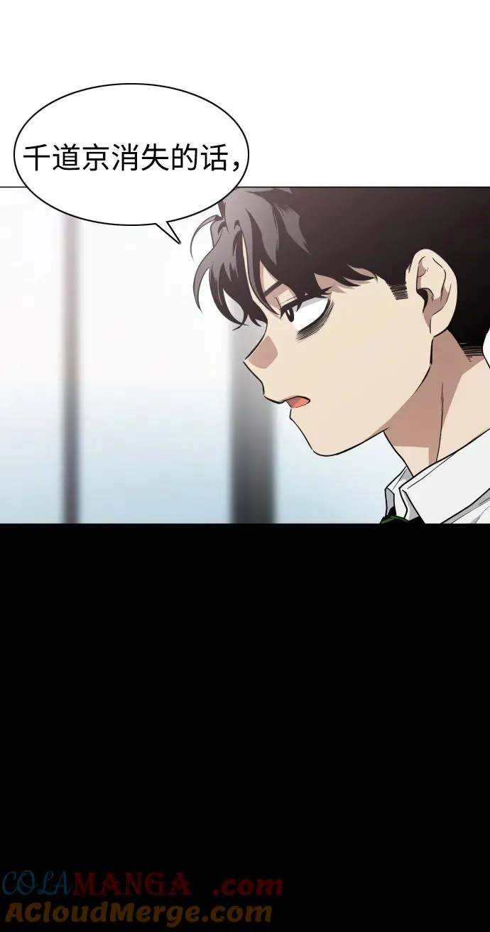 第28话 皮肤之见 第69页