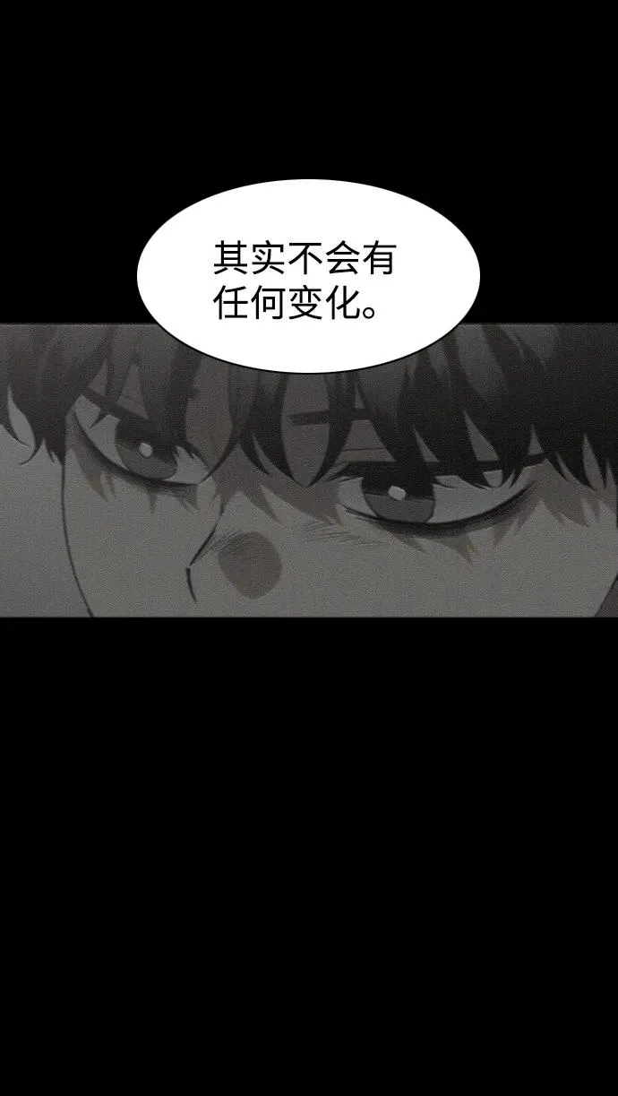 第28话 皮肤之见 第72页