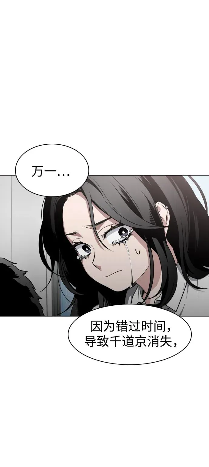 第28话 皮肤之见 第74页