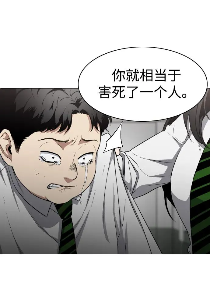 第28话 皮肤之见 第75页