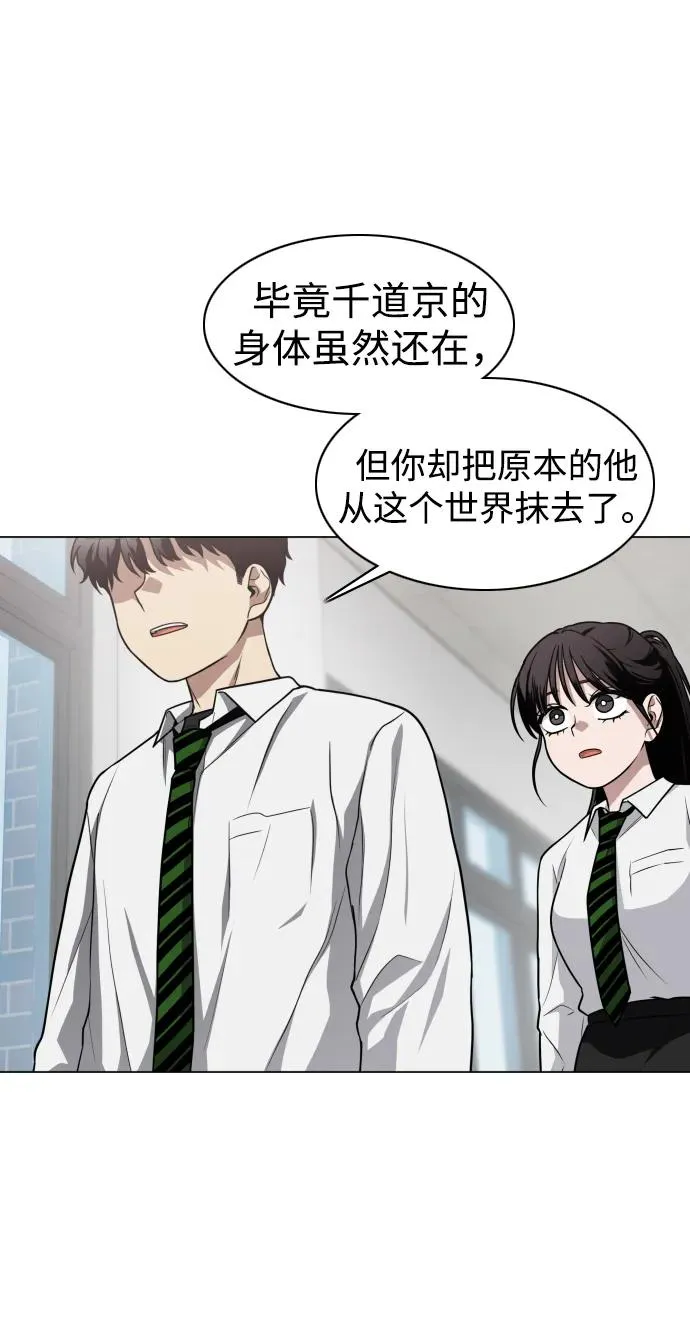 第28话 皮肤之见 第76页
