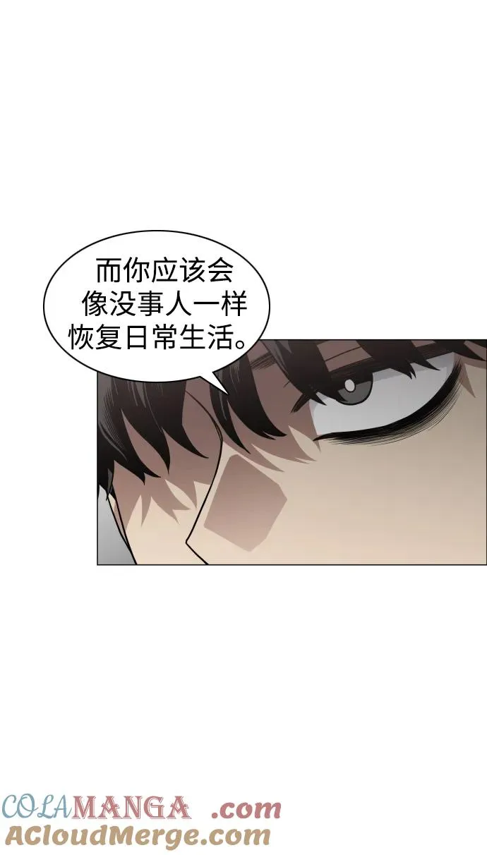 第28话 皮肤之见 第77页