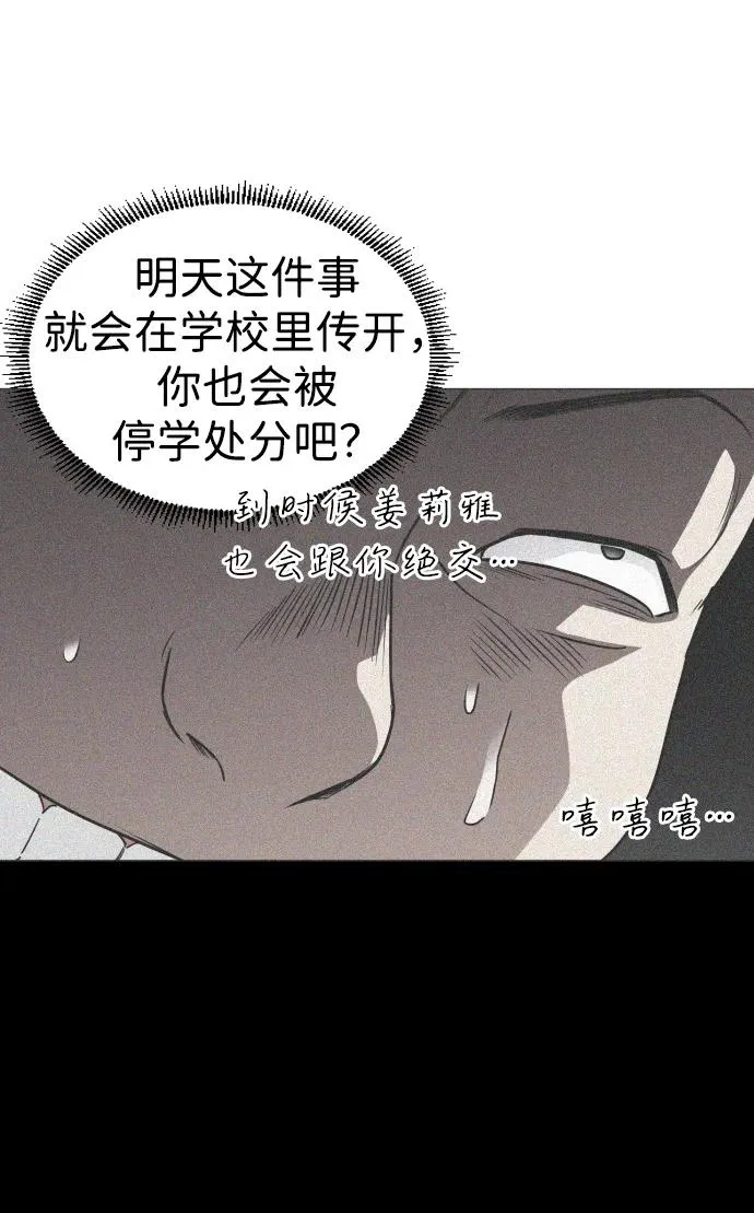 第28话 皮肤之见 第83页