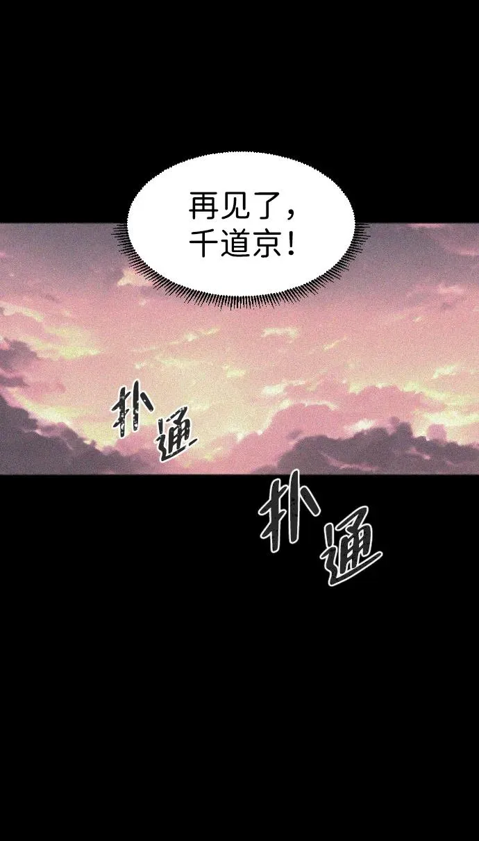 第28话 皮肤之见 第84页