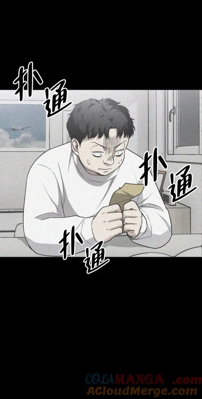 第28话 皮肤之见 第85页