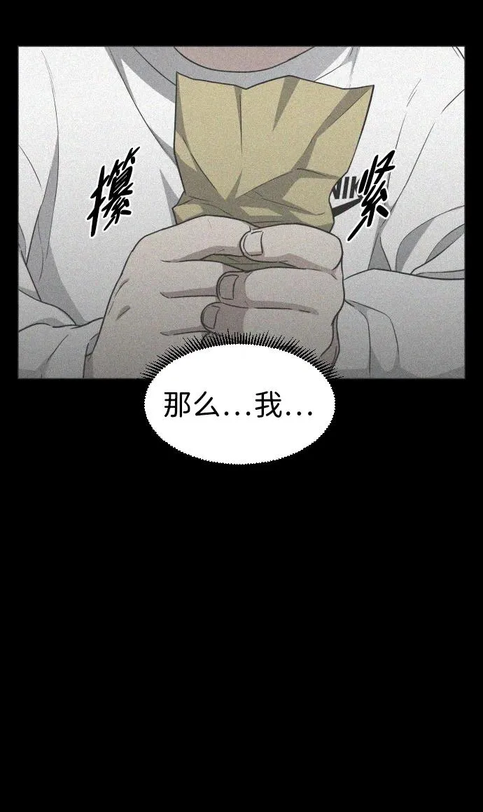 第28话 皮肤之见 第87页