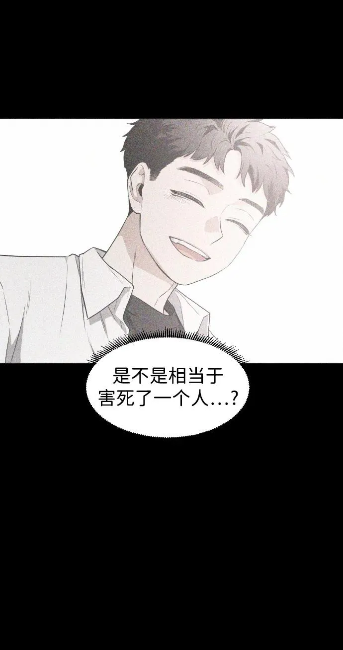 第28话 皮肤之见 第88页