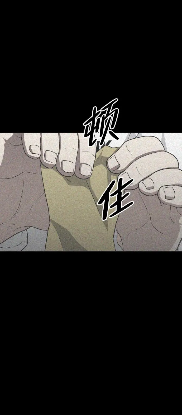 第28话 皮肤之见 第90页