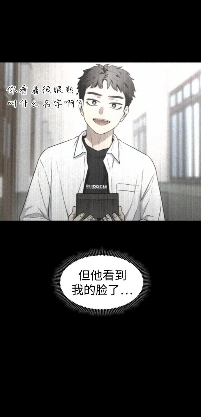 第28话 皮肤之见 第91页