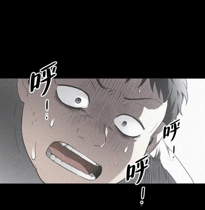 第28话 皮肤之见 第95页