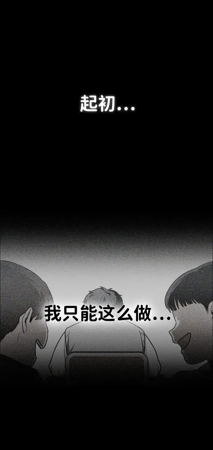 第28话 皮肤之见 第96页