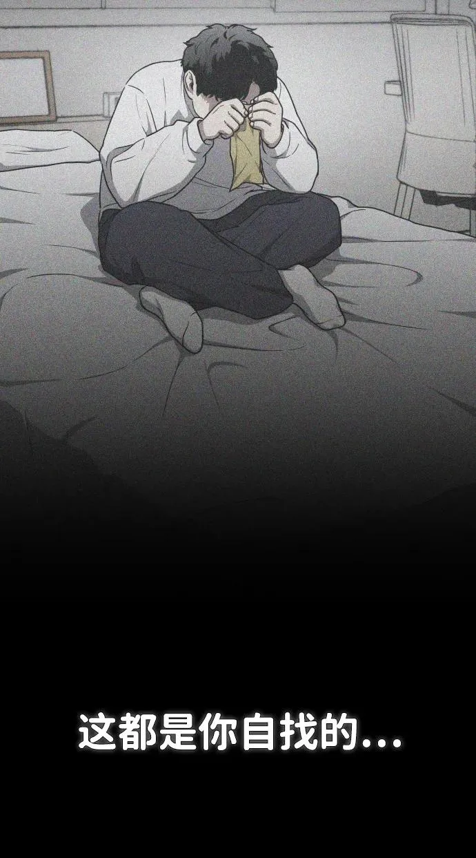 第28话 皮肤之见 第98页