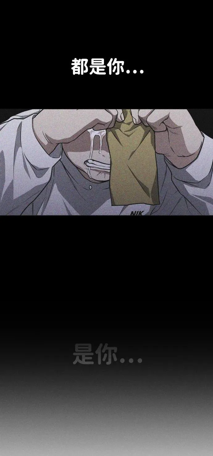 第28话 皮肤之见 第99页